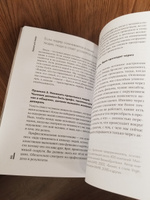 Зеркало для лидера. Меняй себя, чтобы управлять другими | Мозер Анастасия #4, Станислав Ф.