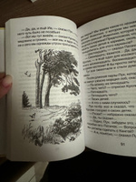 Винни-Пух и все-все-все. Черно-белые иллюстрации | Милн А. А. #4, Инна Е.