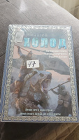 Холод (3 книги в 1) | Тармашев Сергей Сергеевич #5, Александр С.