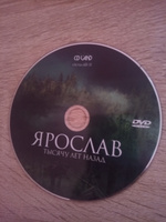 Ярослав / DVD #6, Голованов Андрей Владимирович