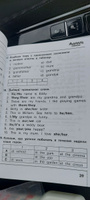 Быкова, Поспелова: Английский язык. 3 класс. Сборник упражнений. | Быкова Надежда, Поспелова Марина #8, Леся