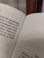 Ловушка счастья. Перестаем переживать - начинаем жить (2-е издание, дополненное и переработанное) | Хэррис Расс #3, Алёна С.