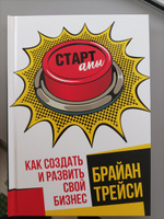 Стартапы: как создать и развить свой бизнес | Трейси Брайан #6, Александр Д.