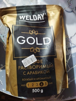 Кофе растворимый WELDAY GOLD 500 г, БРАЗИЛИЯ, арабика, сублимированный, в упаковке Zip-Lock #65, Ольга Г.