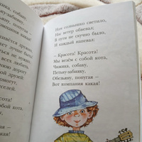 А что у вас? Стихи | Михалков Сергей Владимирович #1, Елена И.