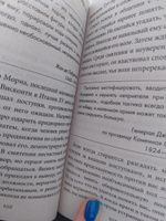 48 законов власти | Грин Роберт #7, Екатерина М.