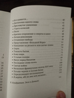 Святая война #1, Павел А.