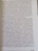 СЕКРЕТЫ СТРОЙНОСТИ. КНИГА О ПИТАНИИ. Ольга Огулова | Огулова Ольга #7, Анна С.