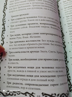 Тайные знания друидов | Молохов Виталий #2, Людмила О.