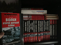 Тиль Х..Волки второй мировой войны. Воспоминания солдата фольксштурма о Восточном фронте и плене | Тиль Ханс Петер #6, Burlacov K.