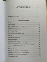 Внутренняя опора. В любой ситуации возвращайтесь к себе | Бабич Анна #6, Татьяна Г.