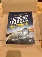 Скоростная полоса миллионера. Как разбогатеть быстро и выйти на пенсию молодым | ДеМарко Эм-Джей #5, Жазира С.