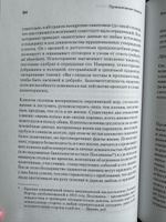 Провокативная терапия #6, Юлия