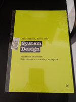 System Design. Машинное обучение. Подготовка к сложному интервью | Сюй Алекс #3, Алиса А.