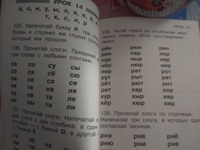 Быстрое обучение чтению | Узорова Ольга Васильевна #2, Светлана Н.