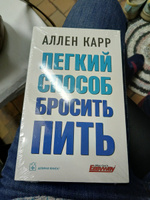 Легкий способ бросить пить (мягкая обложка) | Карр Аллен #8, Елена Е.