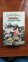 Литературные сказки народов СССР #4, Дмитрий Р.