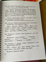 Русский язык, Закожурникова М.Л., 2 класс, 1995г | Закожурникова Мария Леонидовна #3, Алла К.