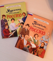 Писатели, прославившие Россию | Лалабекова Наталия Георгиевна #1, Виктория З.