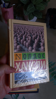 О дивный новый мир | Хаксли Олдос Леонард #1, Павел Л.
