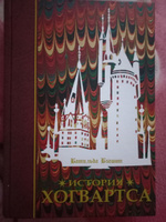 История Хогвартса, учебники Хогвартса, Гарри Поттер #1, Алина Ш.