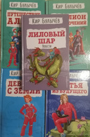 Девочка с Земли (ил. Е. Мигунова). Внеклассное чтение #7, Светлана Л.