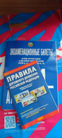 Экзаменационные билеты для приема теоретических экзаменов на право управления транспортными средствами категорий "А", "B", "М" и подкатегорий "А1", "B1" в ГИБДД и ПДД с иллюстрациями (комплект из 2 штук) | Якимов Александр Юрьевич #7, Дмитрий М.
