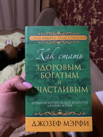 Как стать здоровым, богатым и счастливым #7, Афина