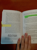 Лекарство от нервов. Как перестать волноваться и получить удовольствие от жизни (#экопокет) | Лихи Роберт #1, Мария Ю.