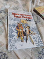 Приключения Тома Сойера | Твен Марк #3, Артем С.