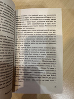 Беседа с богом странствий | Акутагава Рюноскэ #8, Олег С.