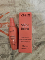 OLLIN PROFESSIONAL Масло SHINE BLOND для блондированных волос омега-3 50 мл #7, Роман А.