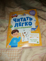 Учимся читать. Слова и предложения | Клепарская Наталья Александровна #8, Анастасия А.