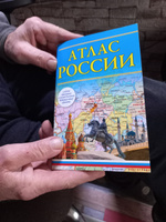 Атлас России (в новых границах) #8, Ольга Н.