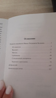 Капитанская дочка | Пушкин Александр Сергеевич #3, Наталья Л.