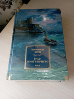 Граф Монте-Кристо (в 2-х томах) (комплект) | Дюма Александр #46, Алина С.