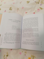 Всё закончится, а ты нет. Книга силы, утешения и поддержки Примаченко Ольга Викторовна | Примаченко Ольга Викторовна #2, Дарья С.