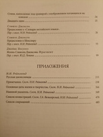 Жизнеописания прославленных английских поэтов и критические обозрения их сочинений. В 3 кн. (Просвещение. Англия. Милтон. Лондон. Ювенал.) | Джонсон Сэмюэл #1, Дмитрий С.