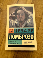 Гениальность и помешательство | Ломброзо Чезаре #1, Знаменская Светлана