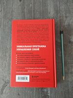 Парадокс Шимпанзе. Как управлять эмоциями для достижения своих целей | Питерс Стив #2, Артем Р.