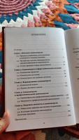 Психология самоконтроля. Никифоров Г. | Никифоров Герман Сергеевич #1, Ольга