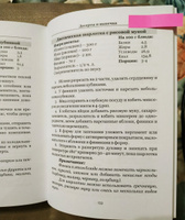 Стол № 5: Здоровое питание. Правильные диетические рецепты #83, Елена