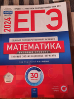 ЕГЭ 2025 Математика 36 вариантов Профильный уровень ФИПИ Типовые экзаменационные варианты | Ященко Иван Валериевич #5, Ольга Б.