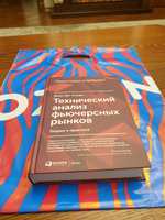 Технический анализ фьючерсных рынков: Теория и практика / Джон Дж. Мэрфи | Мерфи Джон Дж. #3, Osman S.