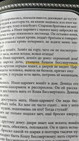 Волшебные сказки Афанасьева | Афанасьев Александр #3, Жанна Р.