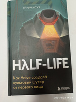 Half-Life. Как Valve создала культовый шутер от первого лица #1, Наталья Л.
