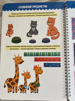 Многоразовая развивающая тетрадь-пропись пиши-стирай для детей 3 лет #2, Анастасия П.