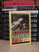 Волшебник | Набоков Владимир Владимирович #7, Владислав Ш.