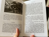 Сказки, мифы и легенды восточных славян | Глинка Григорий Андреевич, Максимов Сергей Васильевич #6, Ирина К.