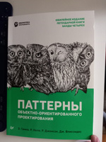 Паттерны объектно-ориентированного проектирования | Гамма Эрих, Хелм Ричард #1, Илья Х.